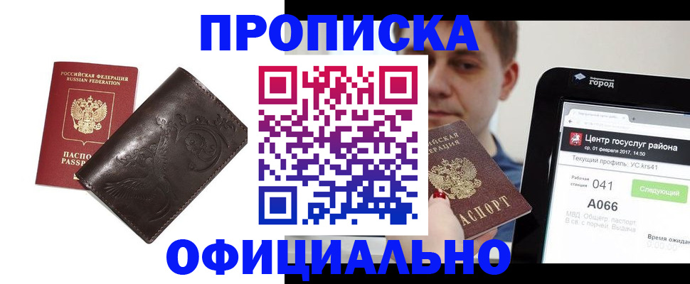 прописка гарантия в Каргате